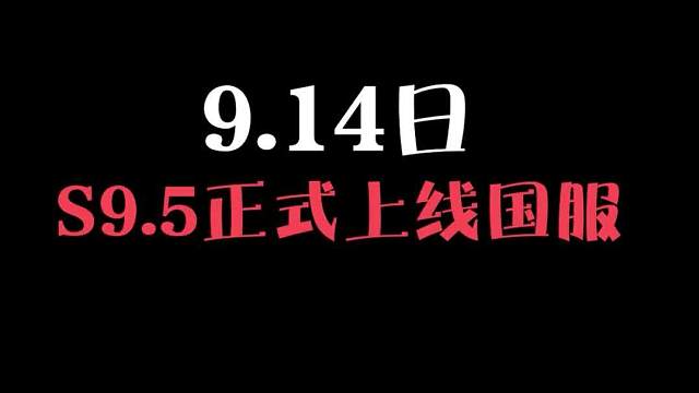 开服就能直接冲的上分阵容德州扒鸡一