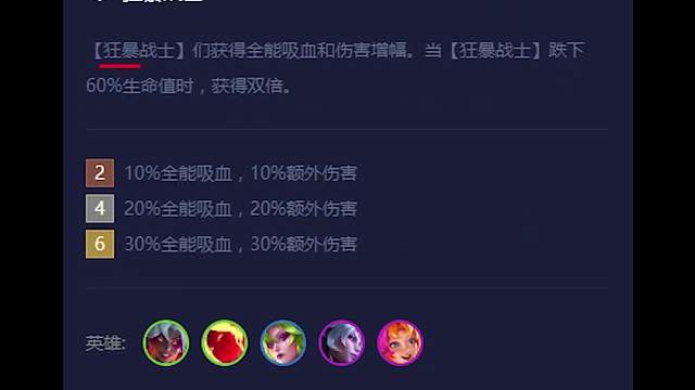 三套狂暴战士阵容玩法