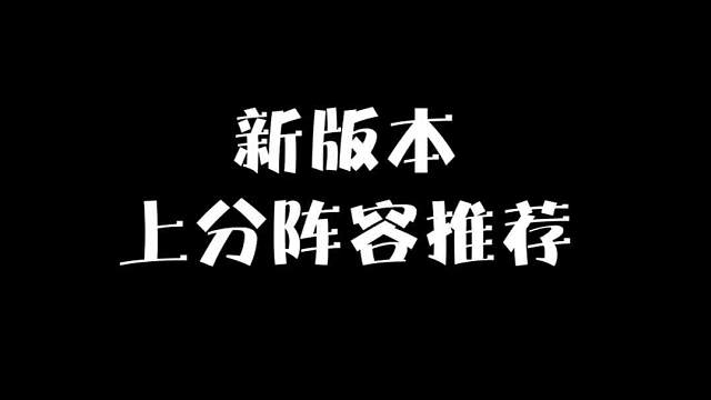 上分阵容推荐卡姬一让你不用卷尼菈和铁男