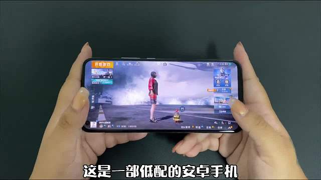 低配安卓渣机如何流畅运行高画质？直接露手教学