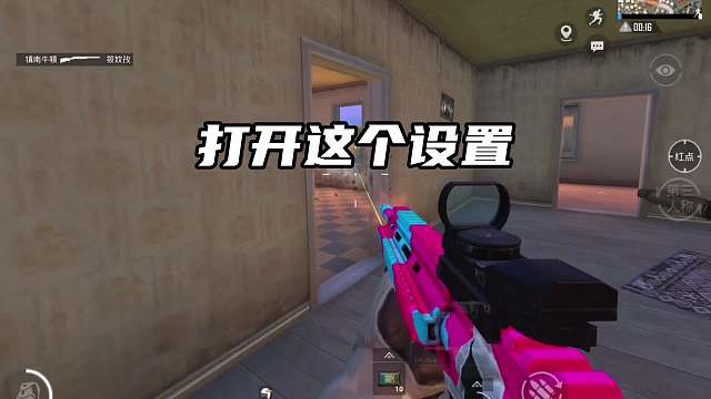 打开这个腰射准星设置，能你的近战技术提高百倍！