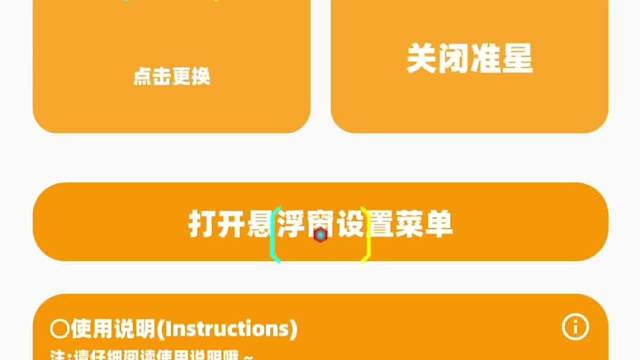 打开这个设置，让你腰射准度提高千倍