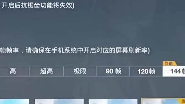 全网首发和平精英最强画质：极清 144帧率！（画质怪兽2.0揭秘）