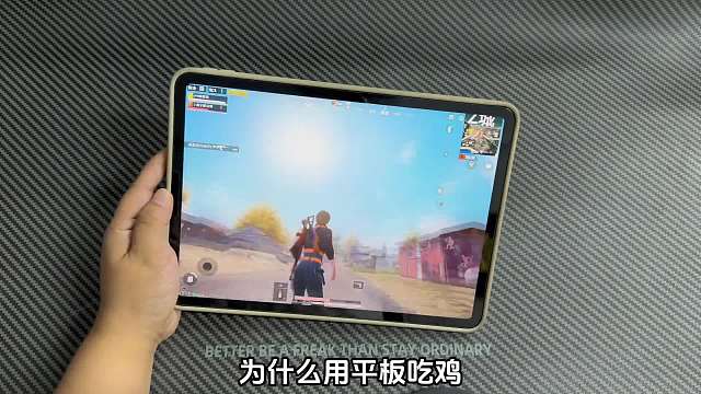 如果你的手机拥有和平板一样的视角，你还会选择平板吗～