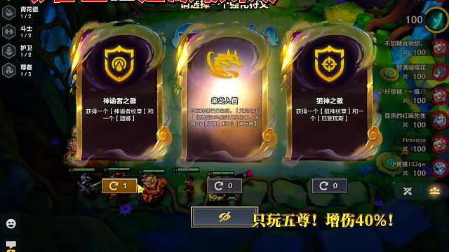 金铲铲之战五尊增强化身版本答案！ 五尊狙神寒冰！