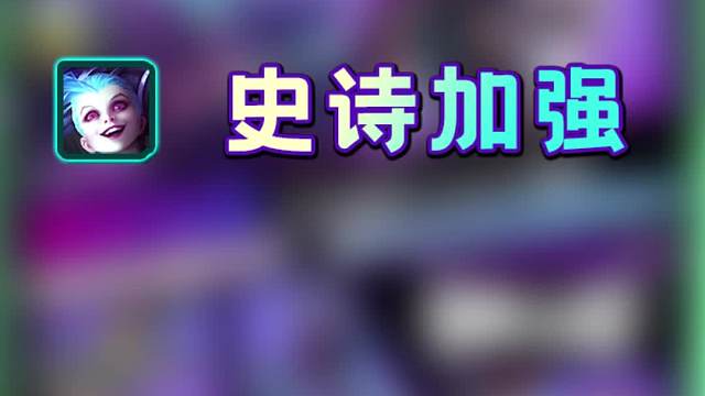 金铲铲云顶【3.14版本】更新解读翻译来自NGA—狼人X黑狼