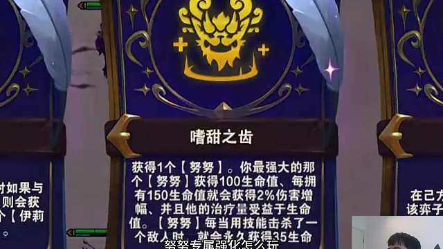 嗜甜学者努努 红莲嗜甜努努不断叠血量 一口一个小朋友嘎嘣脆
