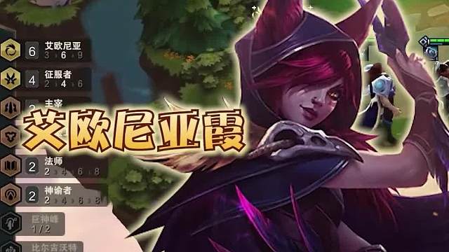 真没想到，艾欧尼亚霞竟然这么强，连胜满血鸡一