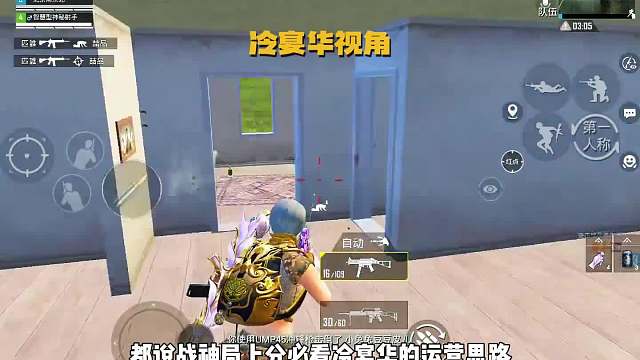 海岛双煞冷宴华47 强盗式游击打法横扫全场 狂砍31杀夺冠