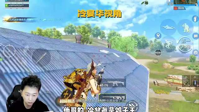 海岛双煞冷宴华47 路匹偶遇真爱粉丝 决赛倒地跳秒被扛着进圈