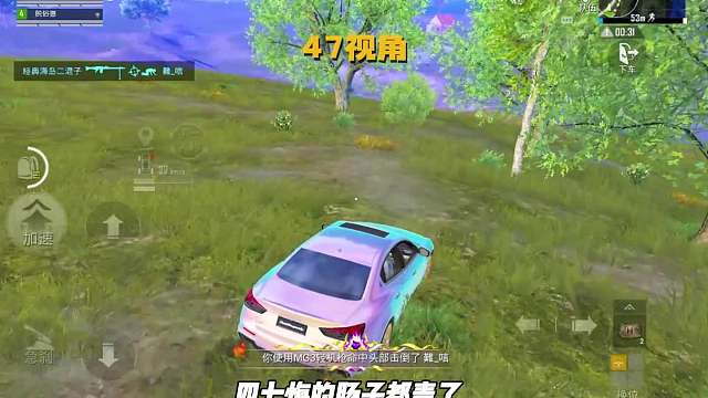 海岛双煞冷宴华47 默契配合屠杀决赛圈 “哎老公你叫我啥？”