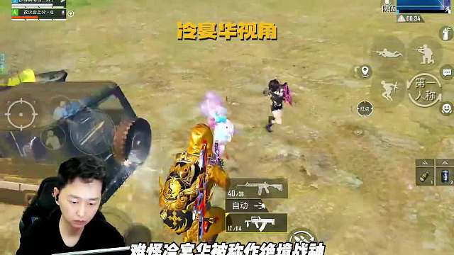 绝境战神冷宴华 0.0秒极限救援 决赛圈独狼一串三逆天翻盘