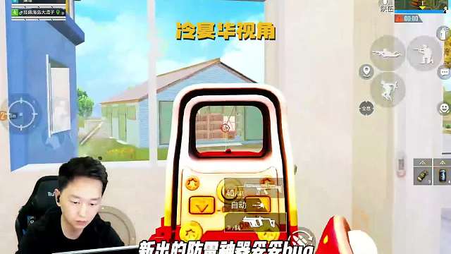 绝境战神冷宴华 房顶屏息操作1V3 状态拉满19杀睥睨全场