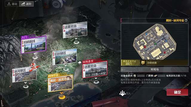 冰河夺金4V4五个小知识，