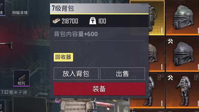 背包回收器磁铁测试！