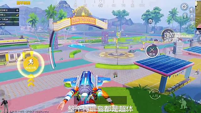 你还不会带超体出来特训岛？