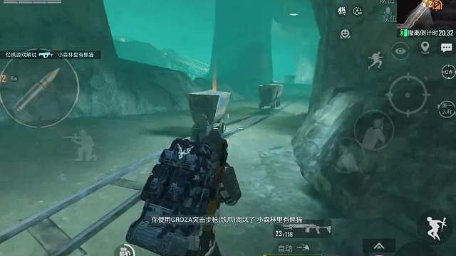 迷雾荒岛双排配合打法，