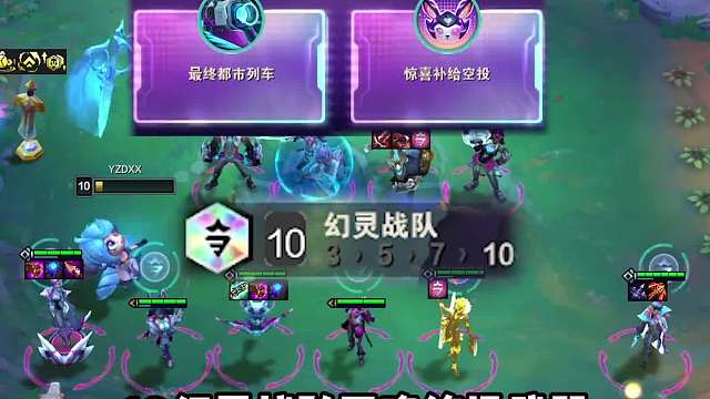 10幻灵战队全屏飙车还能把人带走？