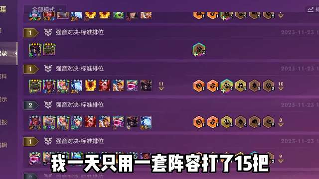 11把第1三把第2，吊打2个3星4费，爵士乐95！