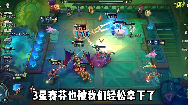 3星赛芬都打不过我们，版本T0阵容幽影射手！