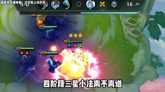 4阶段3星小法，s6返场的新符文约德尔奇遇太爽啦。