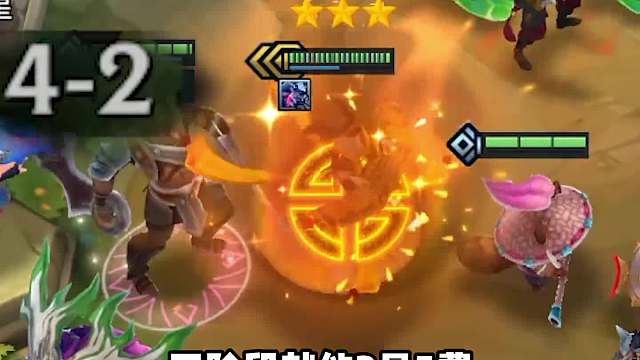 4阶段就能3星5费，视界专注德莱文爽翻！