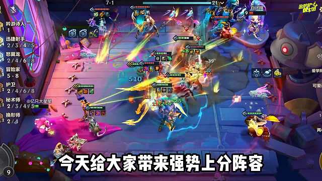 4龙95也能碰一碰，强势稳定上分阵容，6怒翼霞！