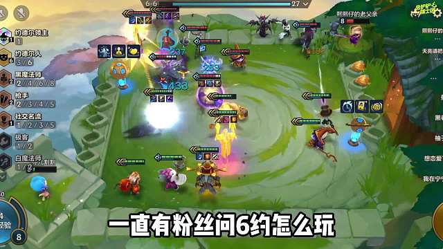 6约德尔人丝滑过渡思路，轻松拿下热门T0阵容，获得第1