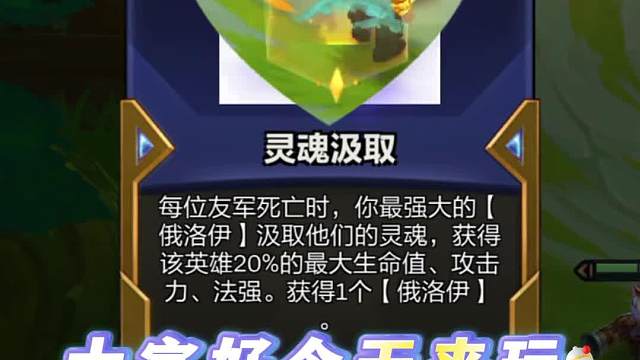 7万伤害的俄洛伊见过吗？