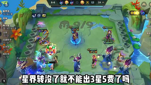 9星界龙新玩法，轻松出3星龙王索尔，比屏幕还大的螺旋丸！