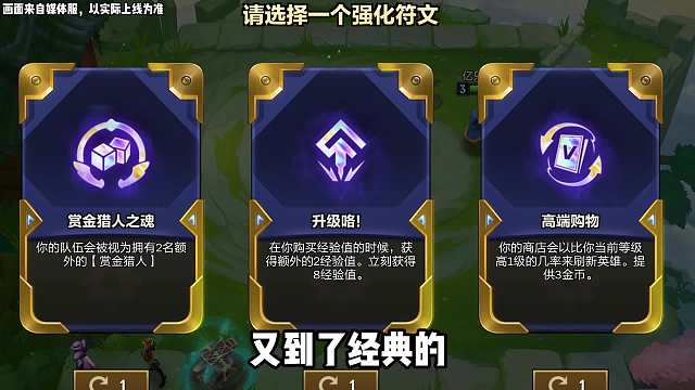 9赏金猎人来啦，双城传说s6返场新玩法真多。