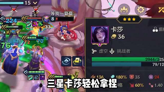 吊打3星4费卡莎，不死流堡垒妮蔻，赛季末强势上分！