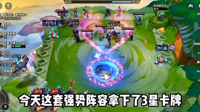 吊打3星卡牌，s8.5版本t0源计划！