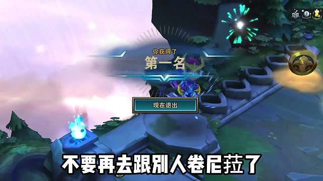 吊打主宰尼菈，新皮城祖安枪，冷门强势上分！