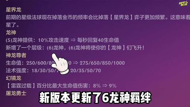 吊打任何阵容，成型无敌，全员飞升6龙神！