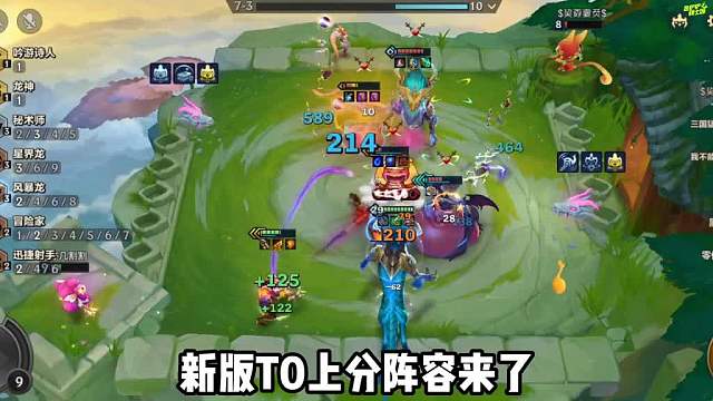 吊打法转熬兴95，新版T0上分阵容，韦鲁斯熬兴！