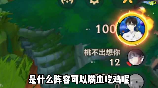 吊打熬兴95，22连胜满血吃鸡，版本T0阵容刺转奥拉夫！