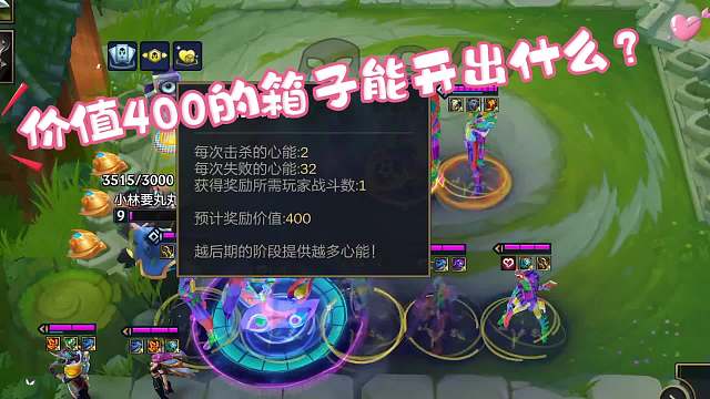 顶级400层的心之钢奖励里有什么？