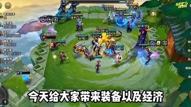 轻松3星5费，经济和装备全方面碾压，新版星界龙细节玩法！