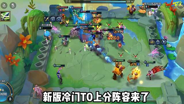 轻松拿下2星神装熬兴，新版冷门T0上分阵容，冒险老鼠！