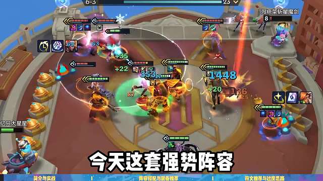 轻松拿捏热门阵容，超英爱心使者！