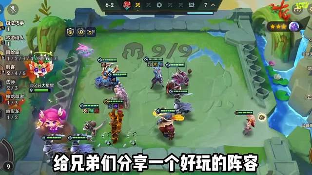 轻松追3星5费，冷门强势上分阵容，冒险95！