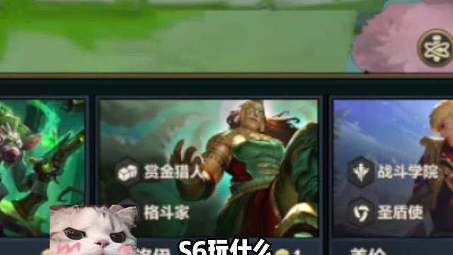 S6玩什么？那必定是赏金啊！九赏金猎人？