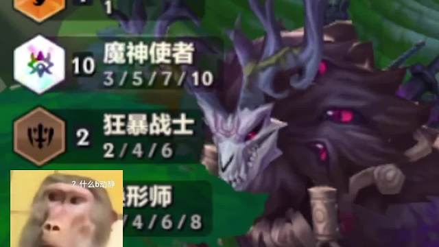 八人口十魔神！我嘞个豆啊！