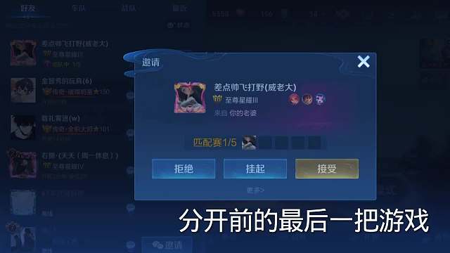 分开前的最后一把游戏#王者荣耀#热门游戏