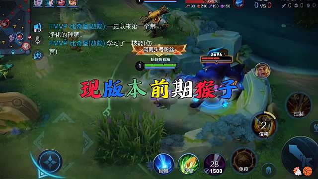 猴子增强 大家觉得怎么样？#王者荣耀#热门游戏