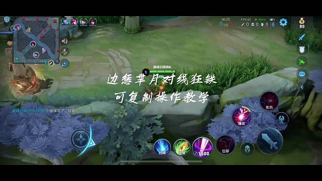 可复制对线狂铁操作#王者荣耀#热门游戏