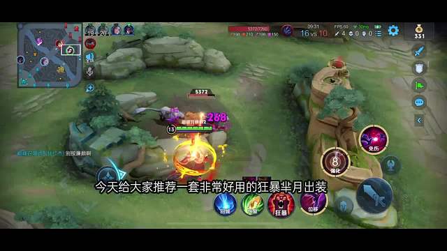 狂暴芈月1打5出装#王者荣耀#热门游戏