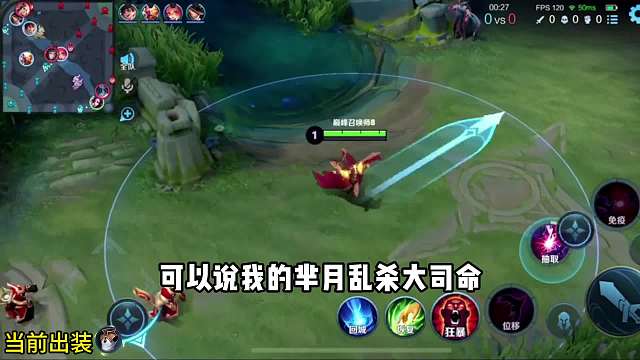 狂暴芈月对线大司命全程教学#王者荣耀#热门游戏