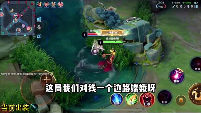 狂暴芈月对线嫦娥全程教学#王者荣耀#热门游戏